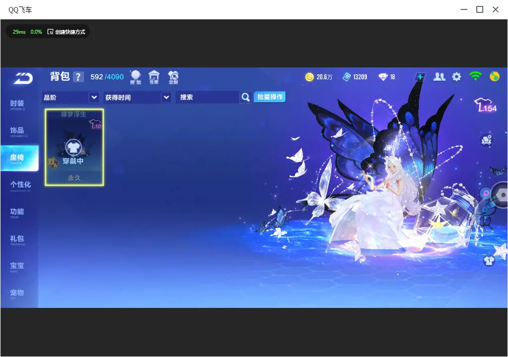 FCSLC32717QQ飞车手游账号详情图14 FCSLC32717QQ飞车手游账号详情图14