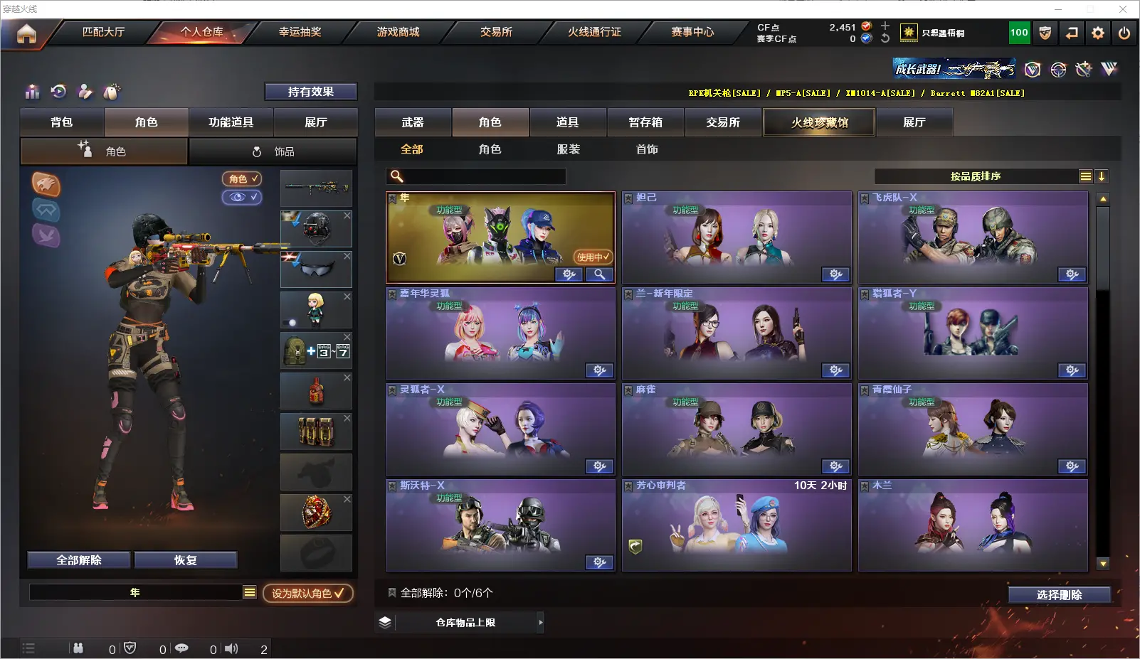 CFLC318551穿越火线账号详情图12 CFLC318551穿越火线账号详情图12