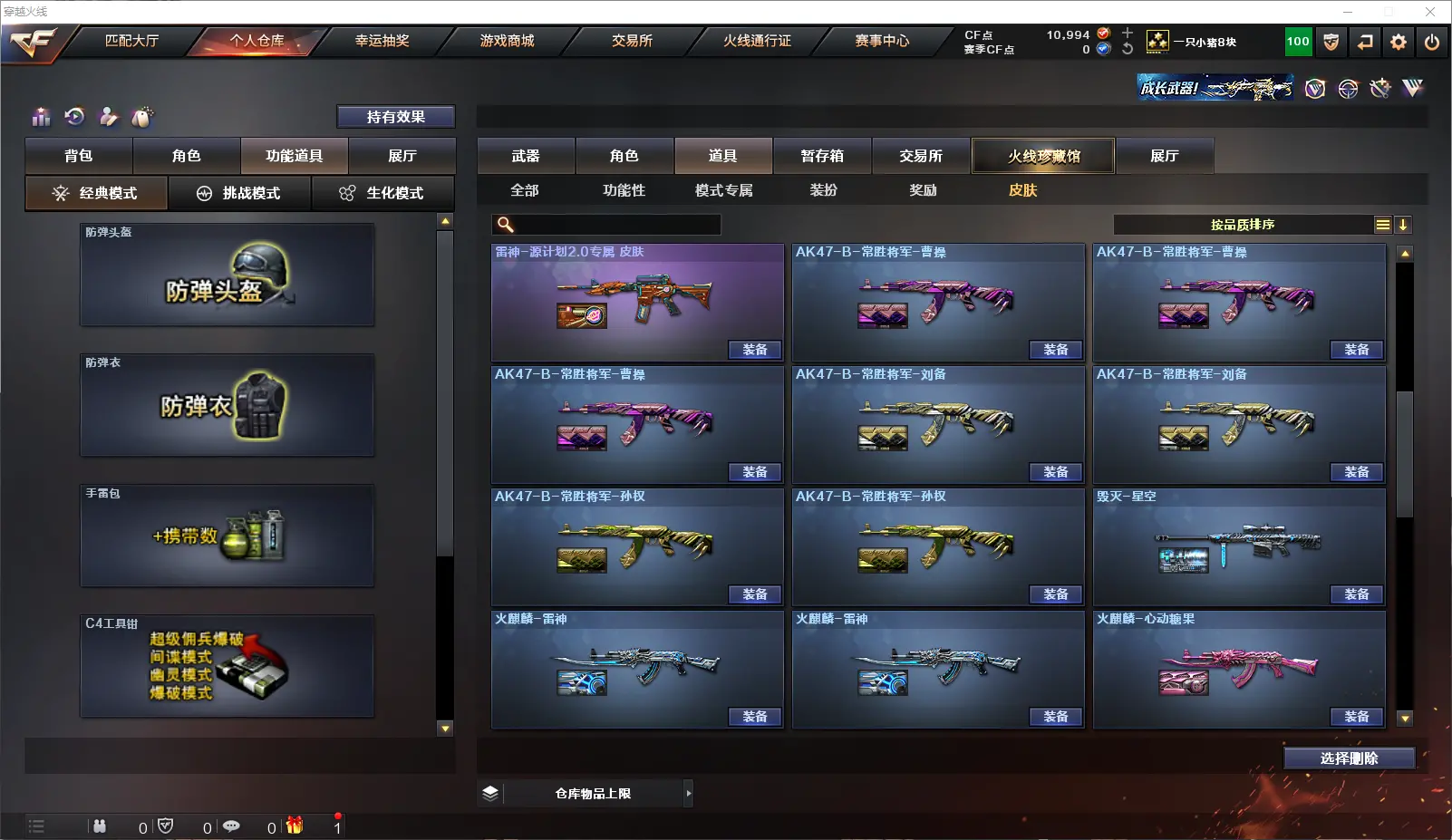CFLC318549穿越火线账号详情图19