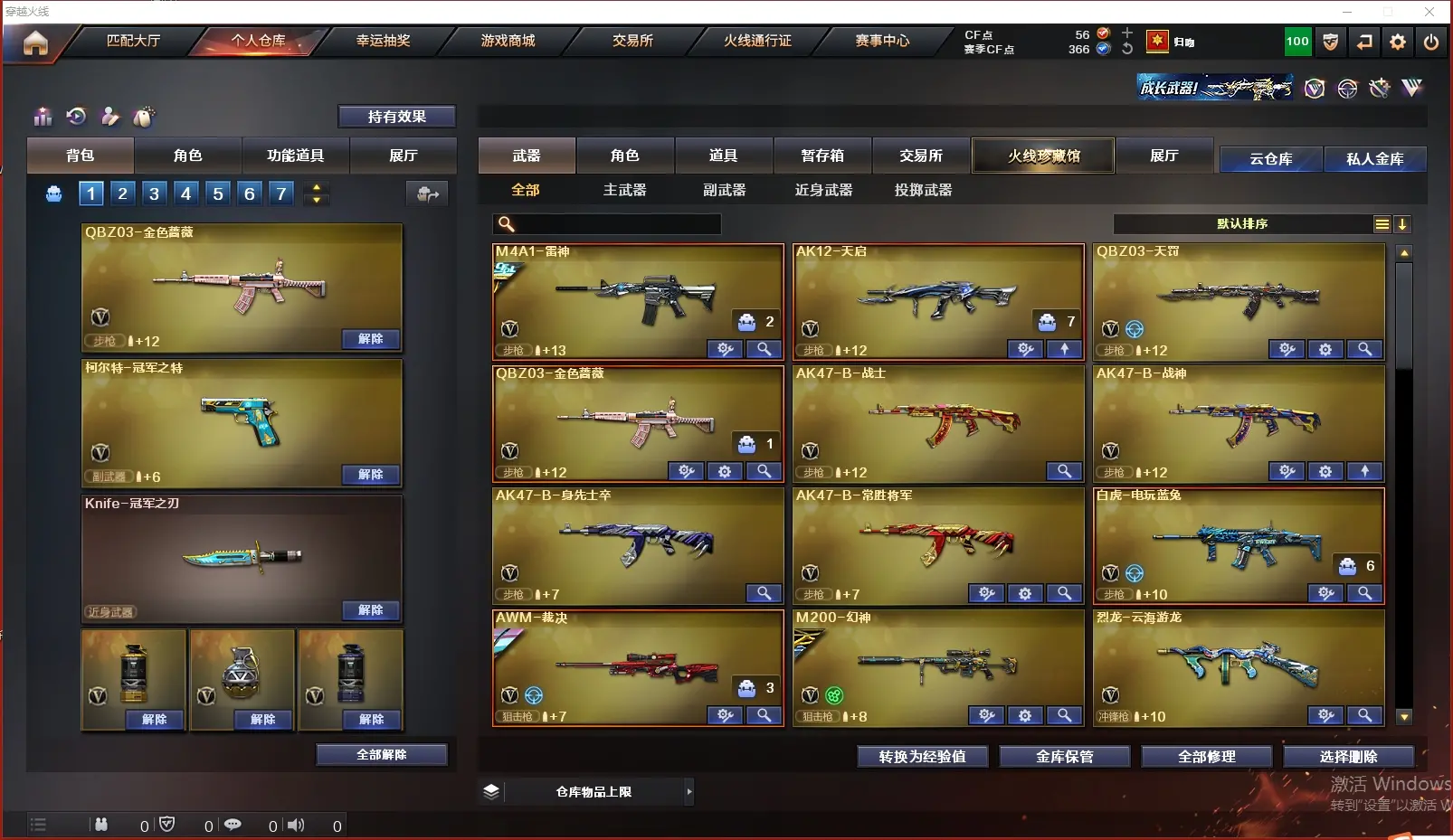 CFLC318363穿越火线账号详情图3 CFLC318363穿越火线账号详情图3