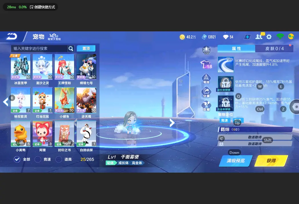 FCSLC32692QQ飞车手游账号详情图13