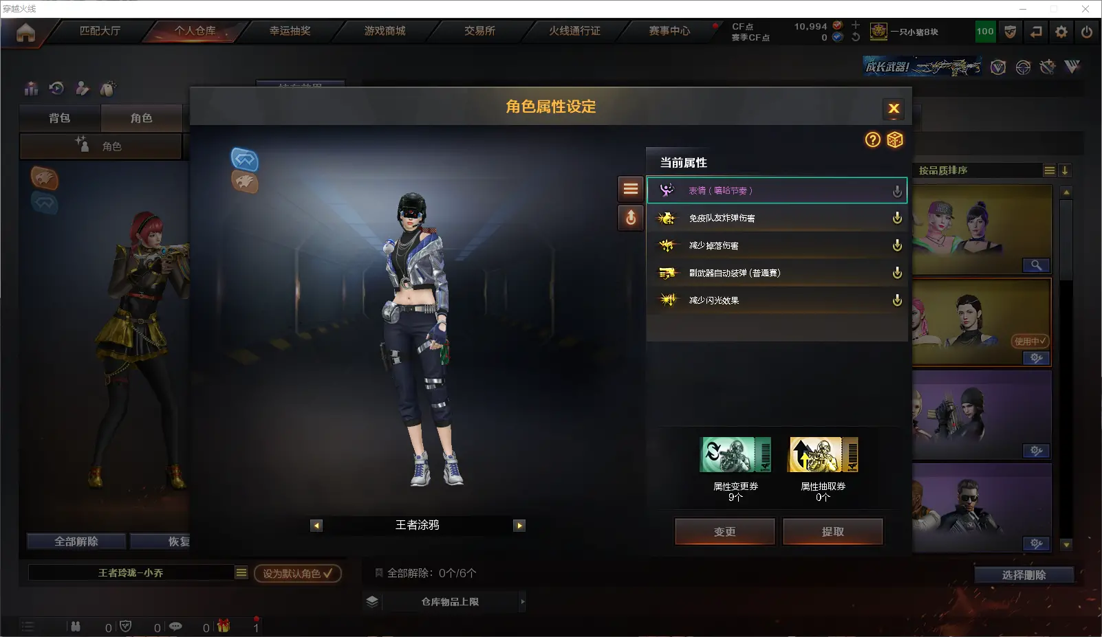 CFLC318549穿越火线账号详情图16