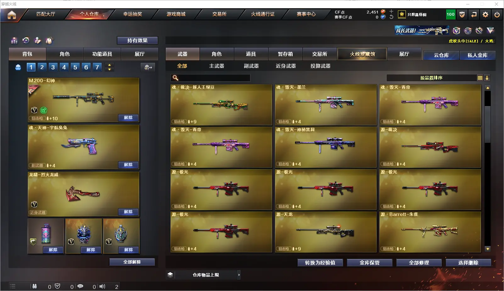 CFLC318551穿越火线账号详情图8 CFLC318551穿越火线账号详情图8