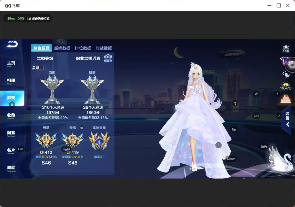 FCSLC32722QQ飞车手游账号详情图4 FCSLC32722QQ飞车手游账号详情图4
