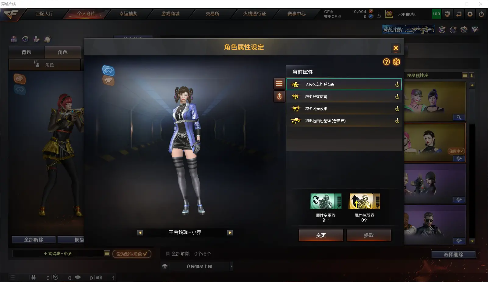 CFLC318549穿越火线账号详情图15
