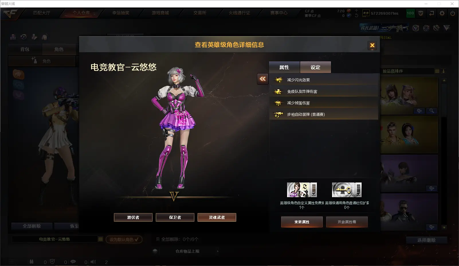 CFLC318303穿越火线账号详情图12 CFLC318303穿越火线账号详情图12