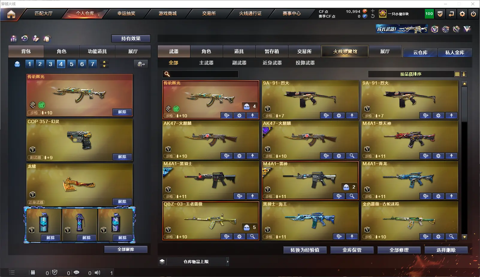 CFLC318549穿越火线账号详情图3