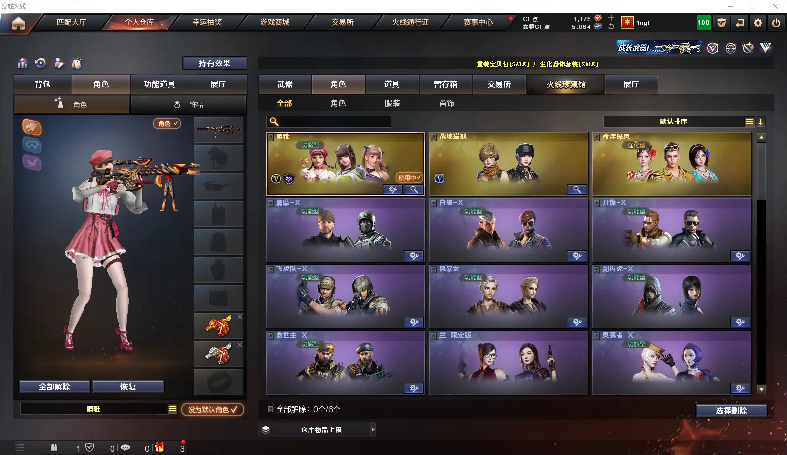 CFLC318548穿越火线账号详情图9 CFLC318548穿越火线账号详情图9