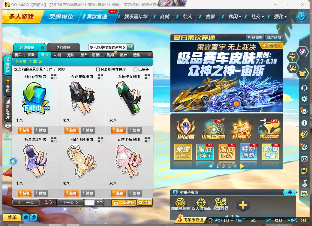 FCDLC30682QQ飞车端游账号详情图7 FCDLC30682QQ飞车端游账号详情图7