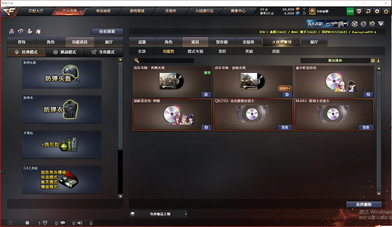 CFLC318351穿越火线账号详情图15 CFLC318351穿越火线账号详情图15