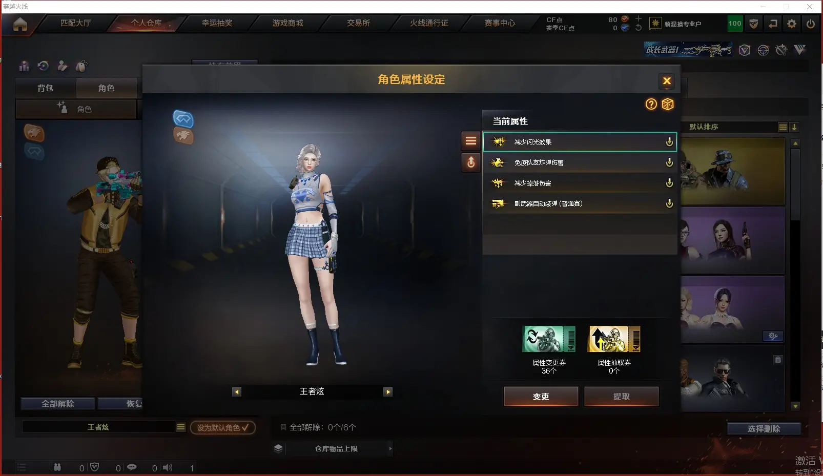 CFLC318365穿越火线账号详情图6 CFLC318365穿越火线账号详情图6