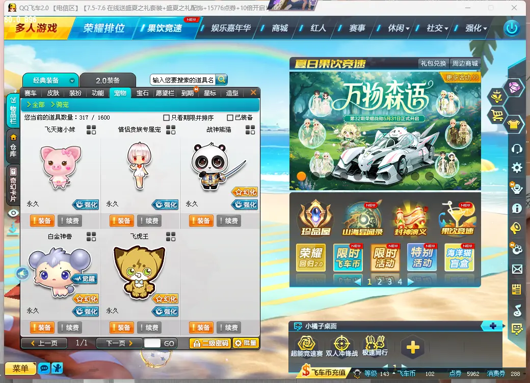 FCDLC30682QQ飞车端游账号详情图8 FCDLC30682QQ飞车端游账号详情图8