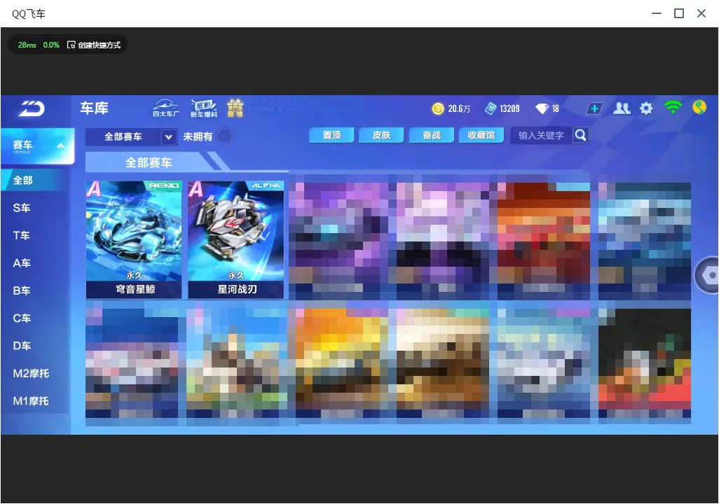 FCSLC32717QQ飞车手游账号详情图7 FCSLC32717QQ飞车手游账号详情图7