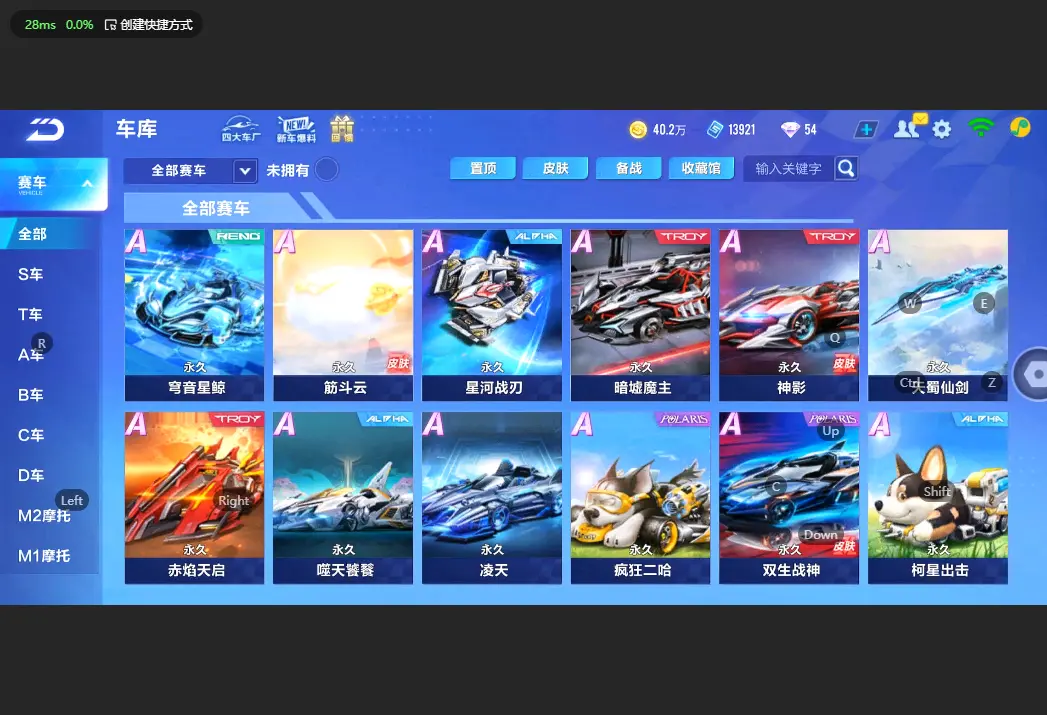 FCSLC32692QQ飞车手游账号详情图8