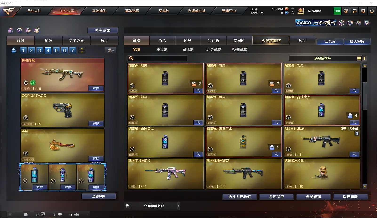 CFLC318549穿越火线账号详情图12