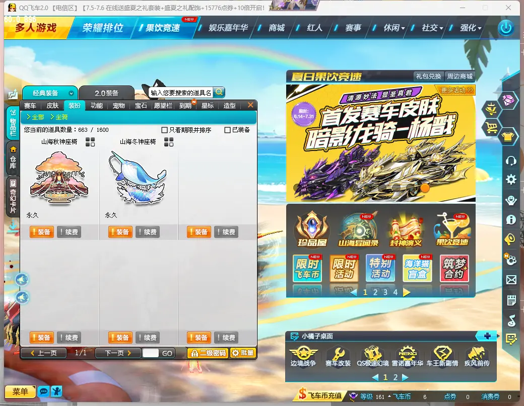 FCDLC30683QQ飞车端游账号详情图9 FCDLC30683QQ飞车端游账号详情图9