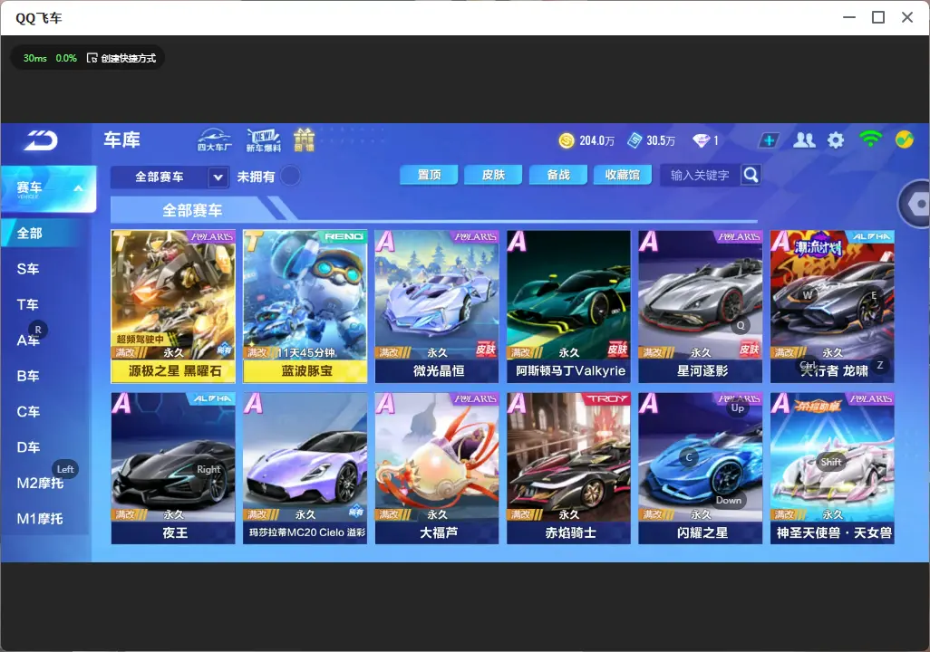 QQ飞车手游账号安卓QQLC610115 【源极之星黑曜石/天行者/，雀焰女王】 【可二次实名】 【VIP8】 永久T车1 永久T车皮肤1 永久A车1 宠物5 永久T车：源极之星EXA； 永久T车皮肤：源极之星黑曜石； 永久