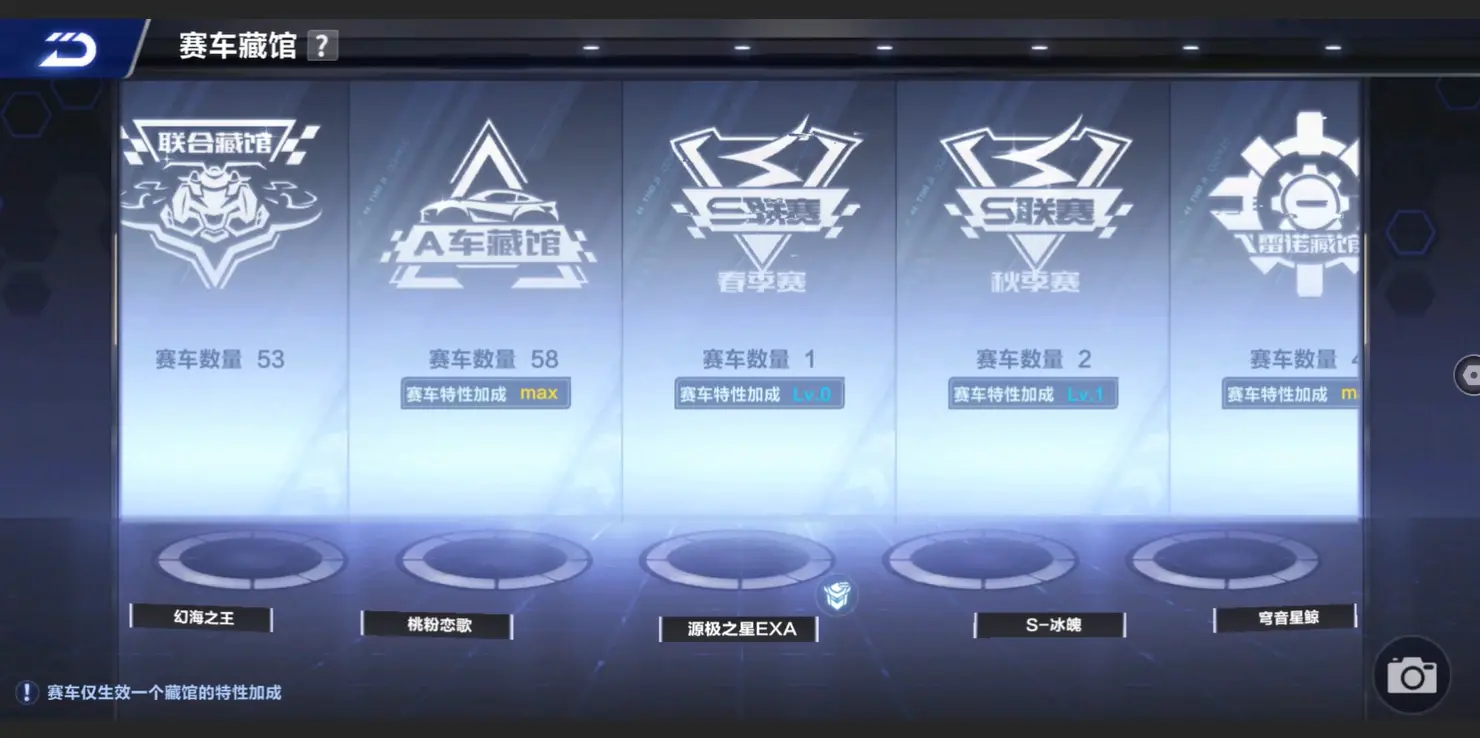 FCSLC32742QQ飞车手游账号详情图14 FCSLC32742QQ飞车手游账号详情图14
