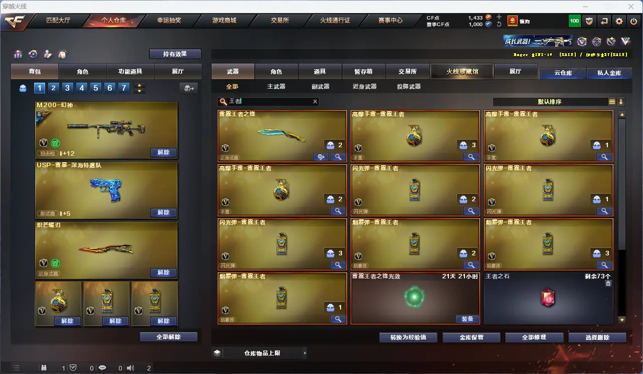 CFLC318918穿越火线账号详情图6 CFLC318918穿越火线账号详情图6