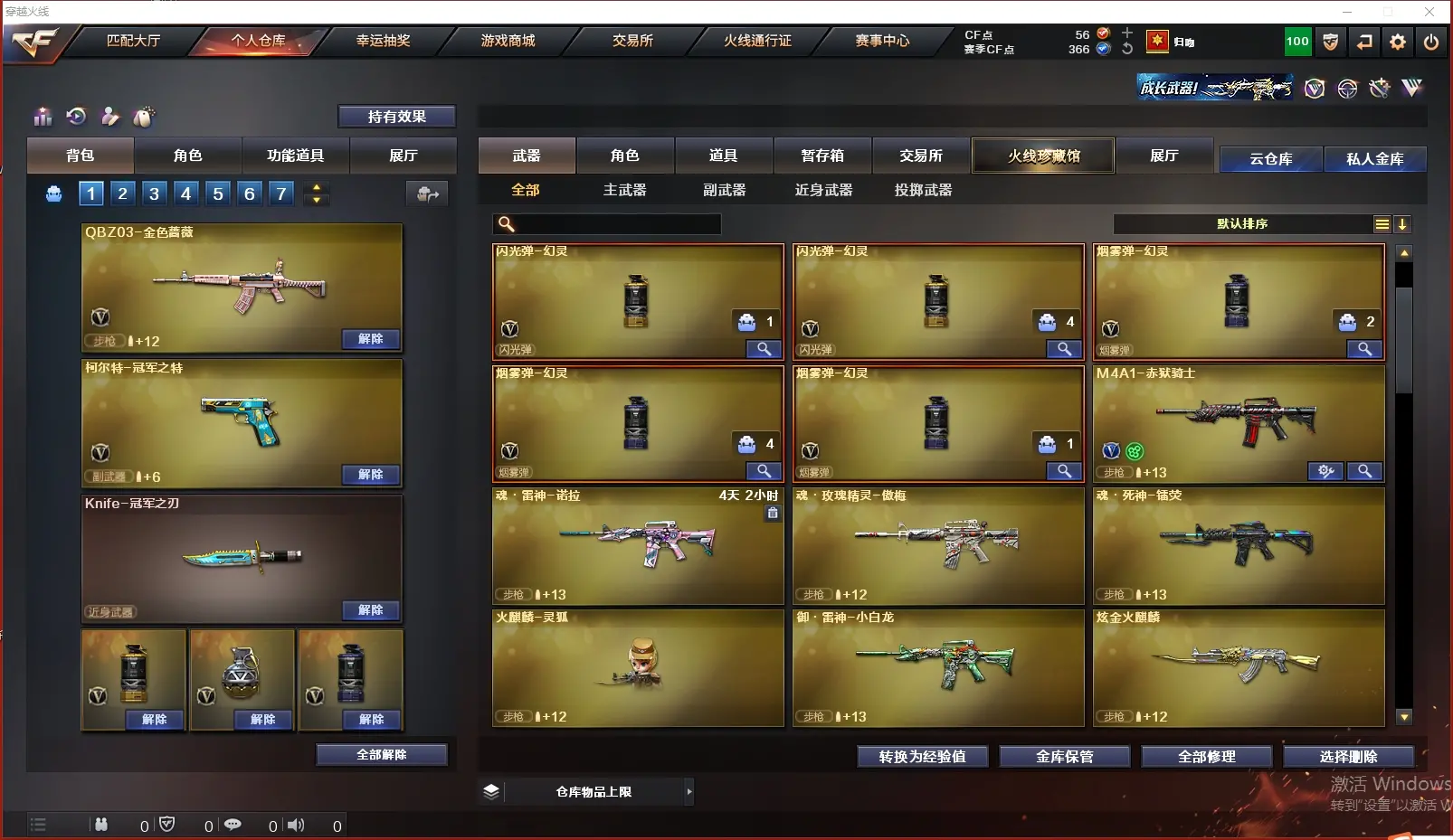 CFLC318363穿越火线账号详情图5 CFLC318363穿越火线账号详情图5