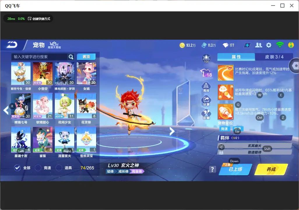 FCSLC32722QQ飞车手游账号详情图20 FCSLC32722QQ飞车手游账号详情图20