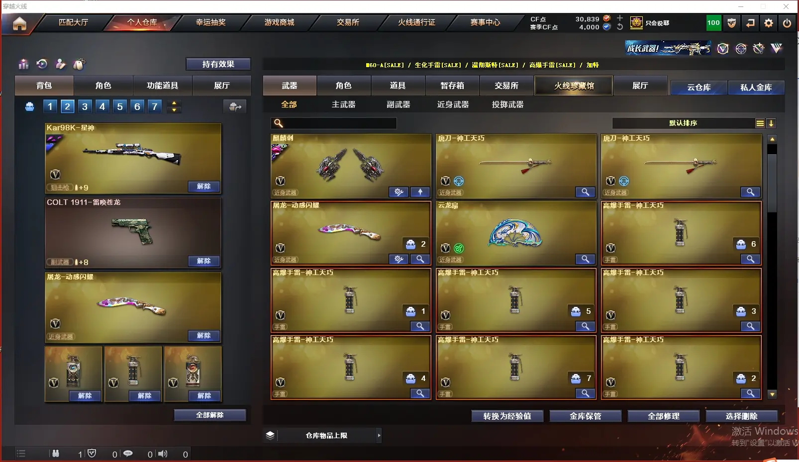 CFLC318351穿越火线账号详情图6 CFLC318351穿越火线账号详情图6