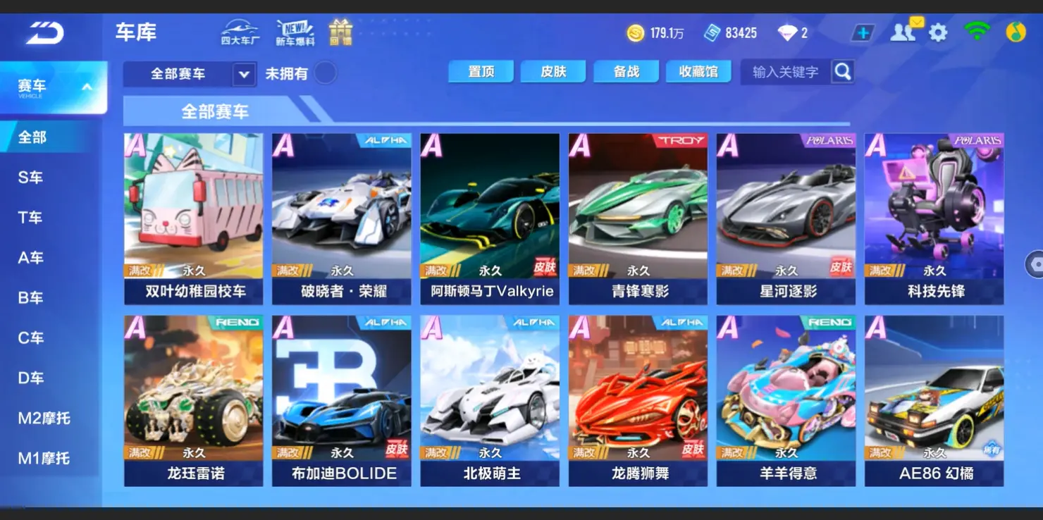 FCSLC32742QQ飞车手游账号详情图8 FCSLC32742QQ飞车手游账号详情图8