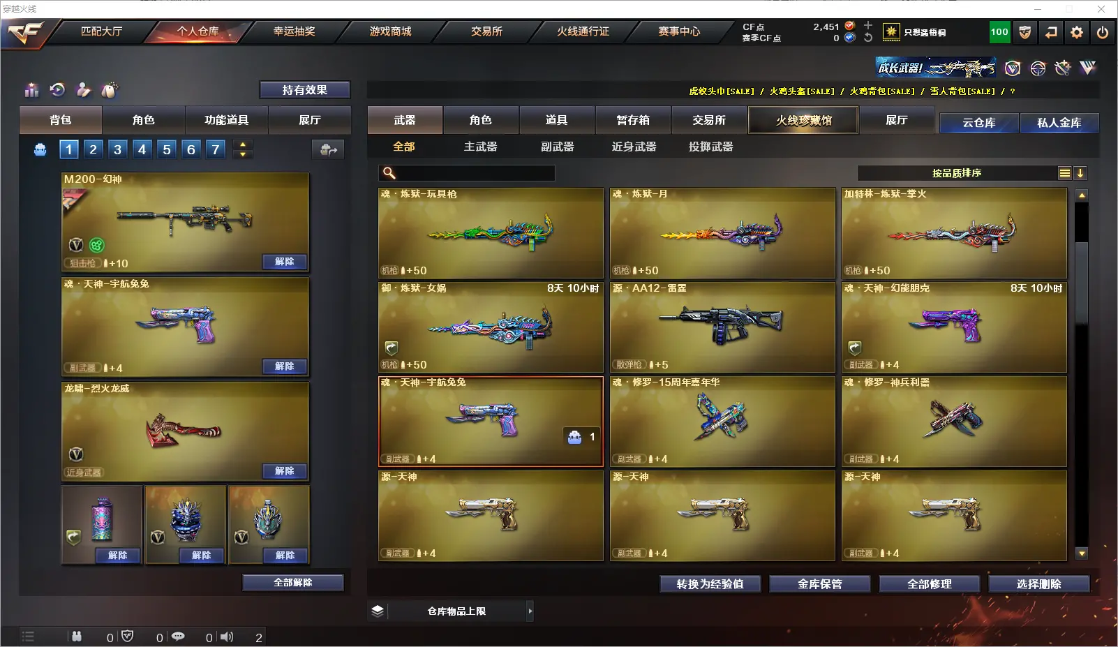 CFLC318551穿越火线账号详情图9 CFLC318551穿越火线账号详情图9