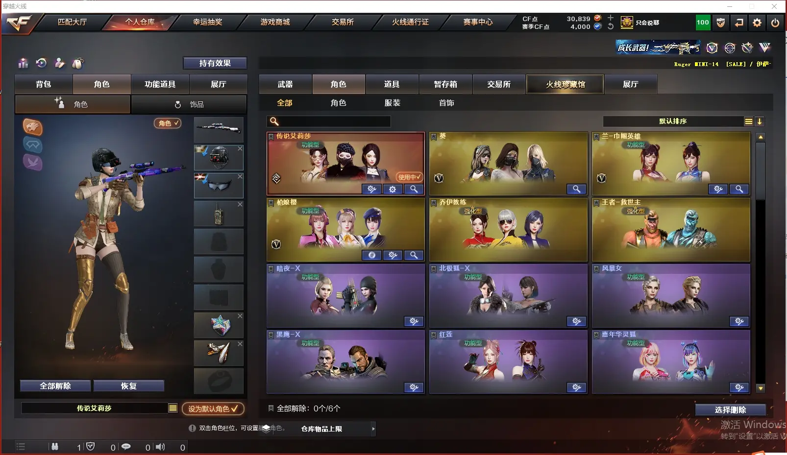 CFLC318351穿越火线账号详情图10 CFLC318351穿越火线账号详情图10