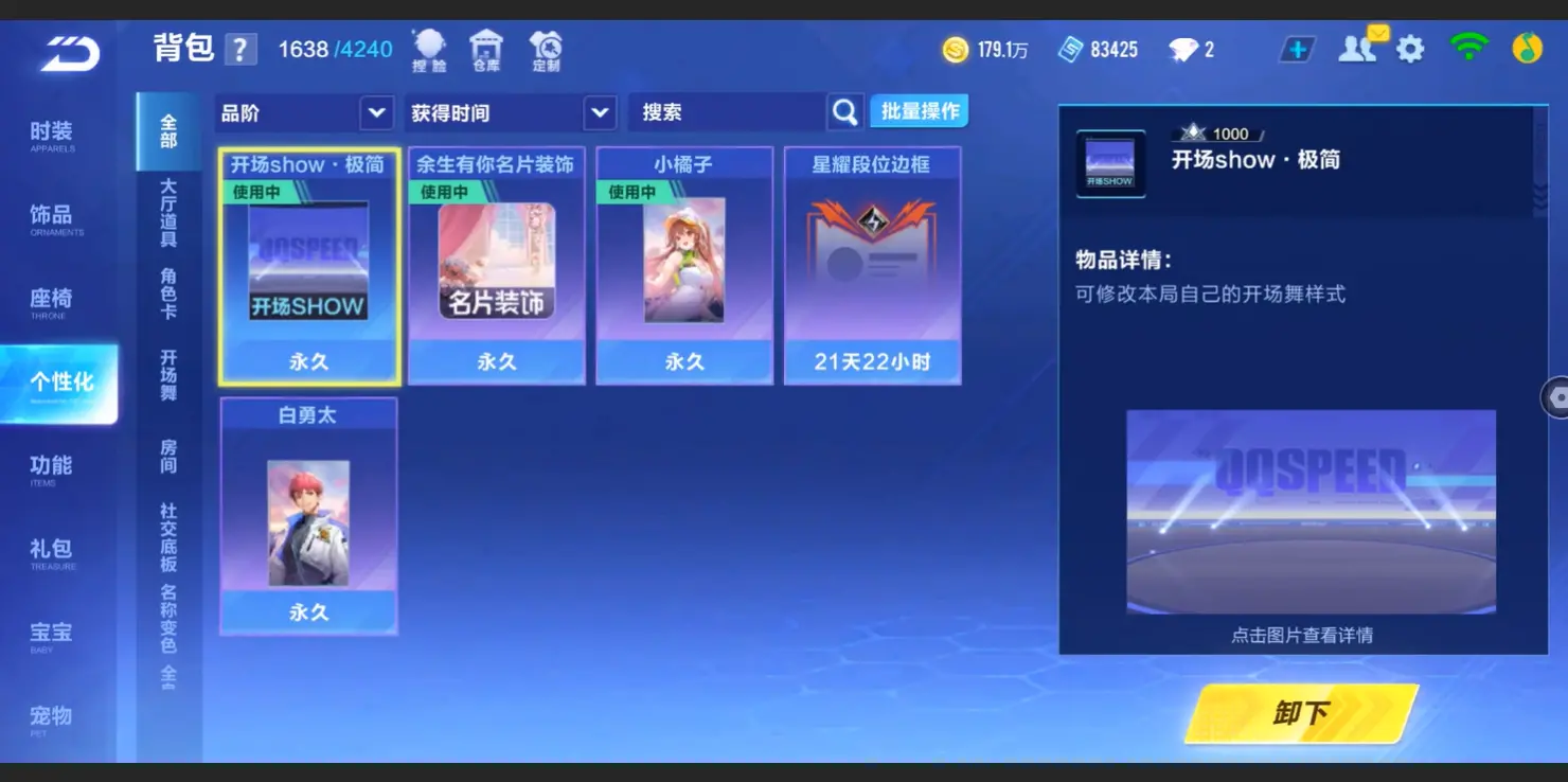 FCSLC32742QQ飞车手游账号详情图23 FCSLC32742QQ飞车手游账号详情图23