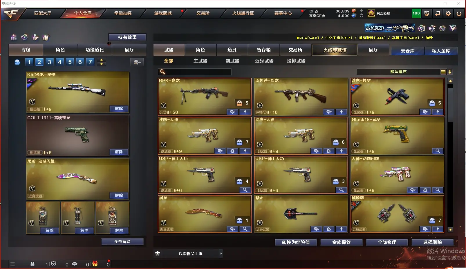 CFLC318351穿越火线账号详情图5 CFLC318351穿越火线账号详情图5