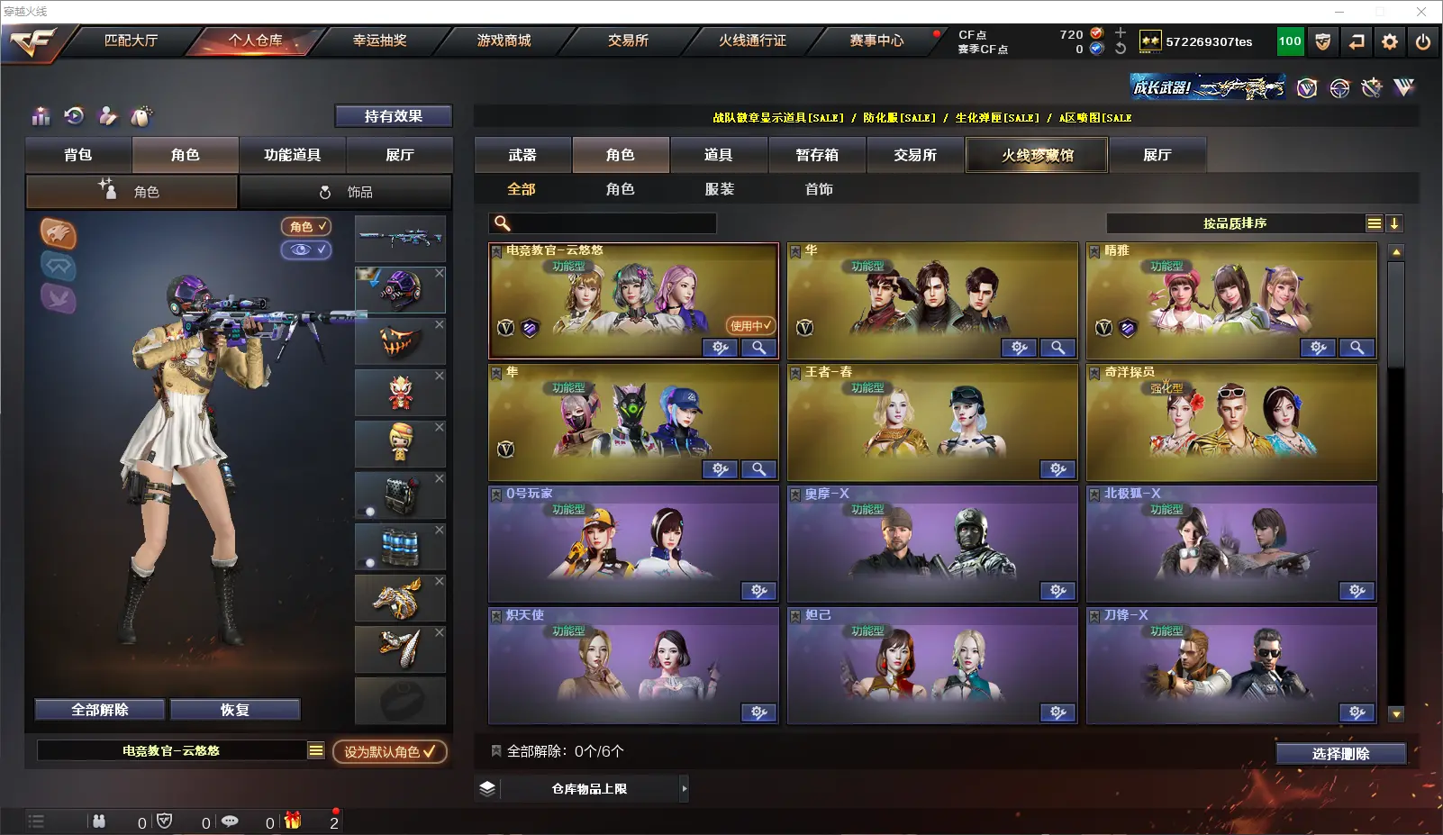 CFLC318303穿越火线账号详情图11 CFLC318303穿越火线账号详情图11