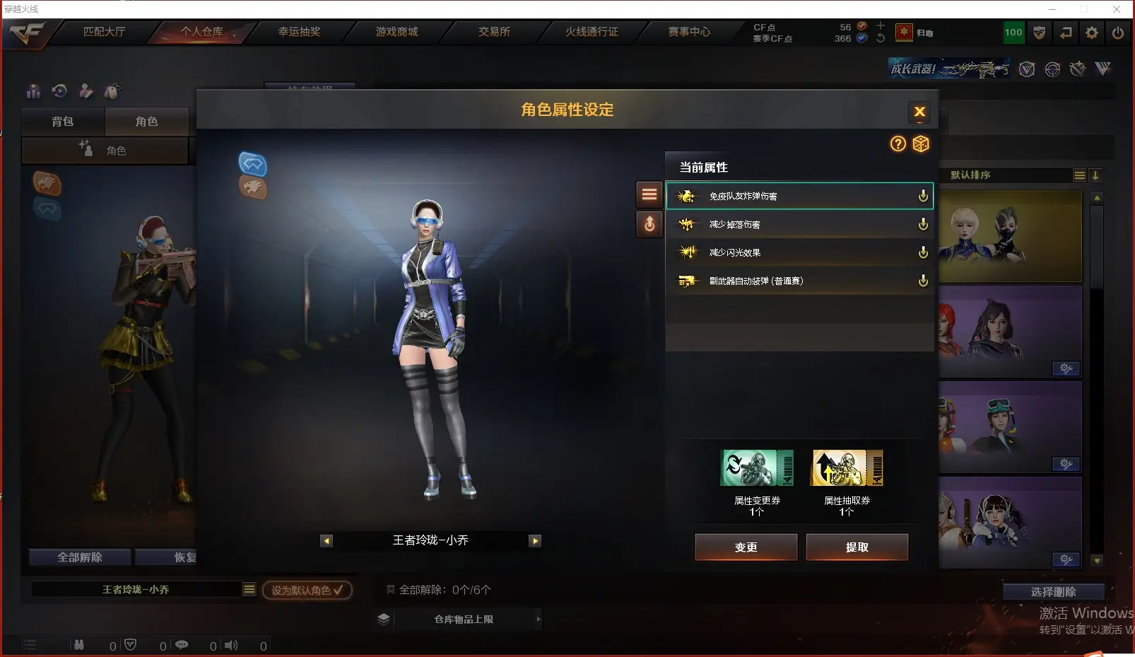 CFLC318363穿越火线账号详情图8 CFLC318363穿越火线账号详情图8