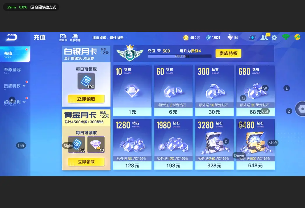 FCSLC32692QQ飞车手游账号详情图5
