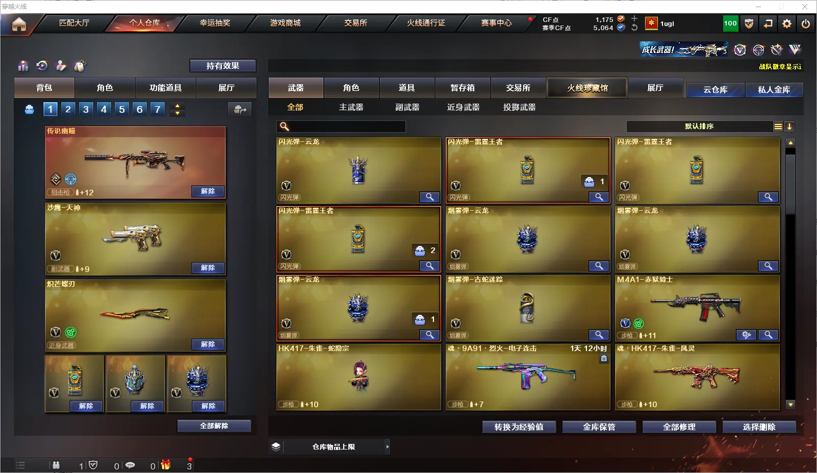 CFLC318548穿越火线账号详情图5 CFLC318548穿越火线账号详情图5