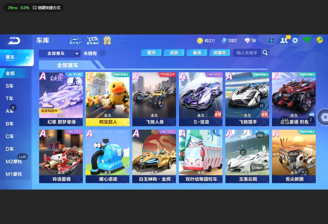 FCSLC32692QQ飞车手游账号详情图6