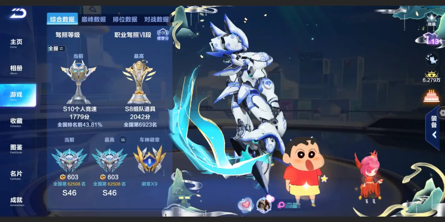 FCSLC32742QQ飞车手游账号详情图6 FCSLC32742QQ飞车手游账号详情图6