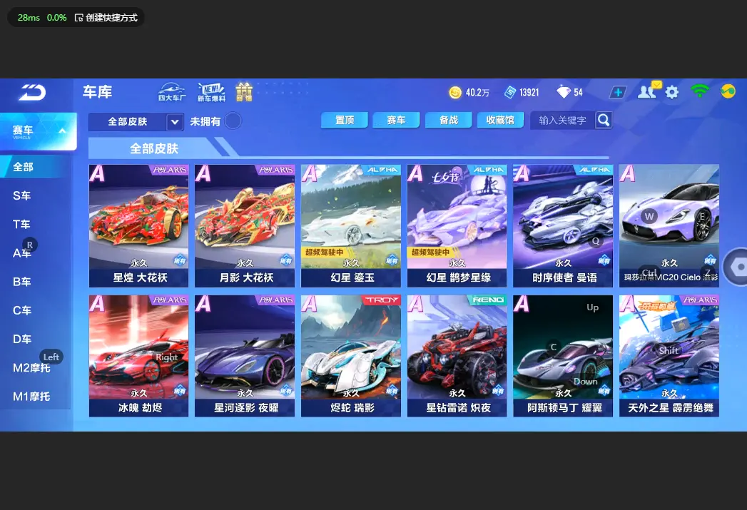 FCSLC32692QQ飞车手游账号详情图11