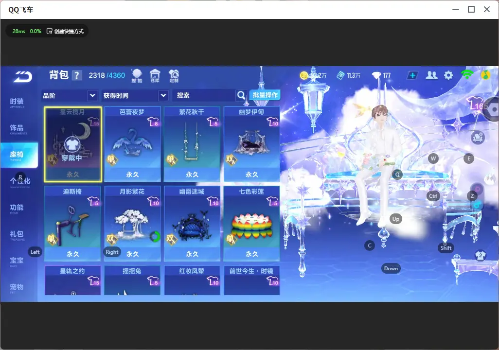FCSLC32722QQ飞车手游账号详情图17 FCSLC32722QQ飞车手游账号详情图17
