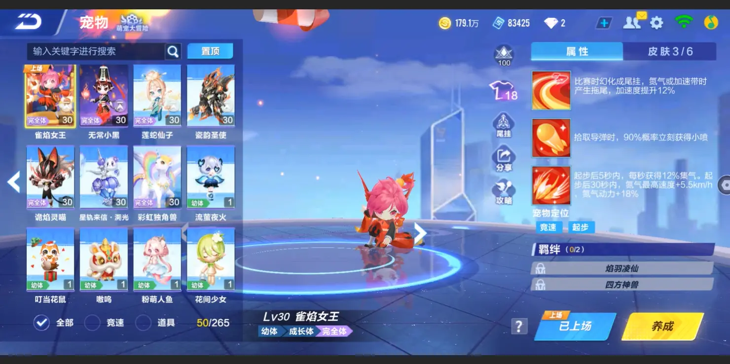 FCSLC32742QQ飞车手游账号详情图16 FCSLC32742QQ飞车手游账号详情图16