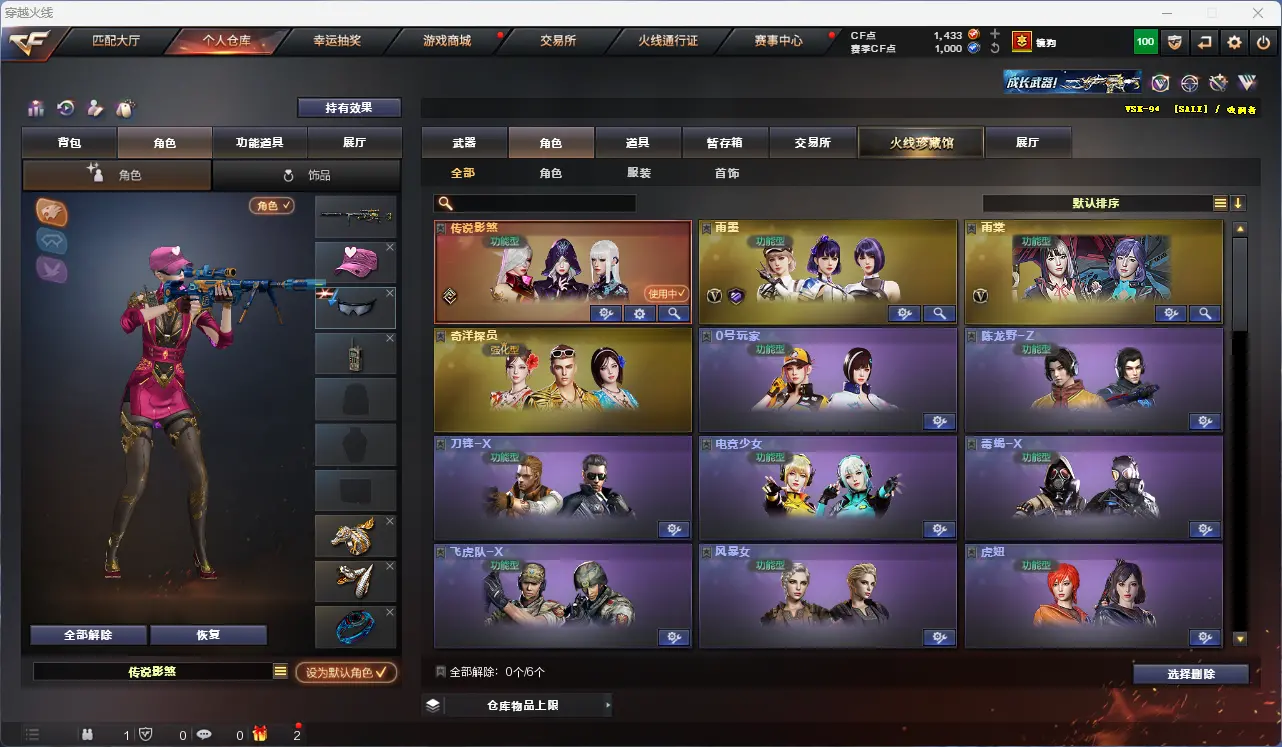 CFLC318918穿越火线账号详情图8 CFLC318918穿越火线账号详情图8