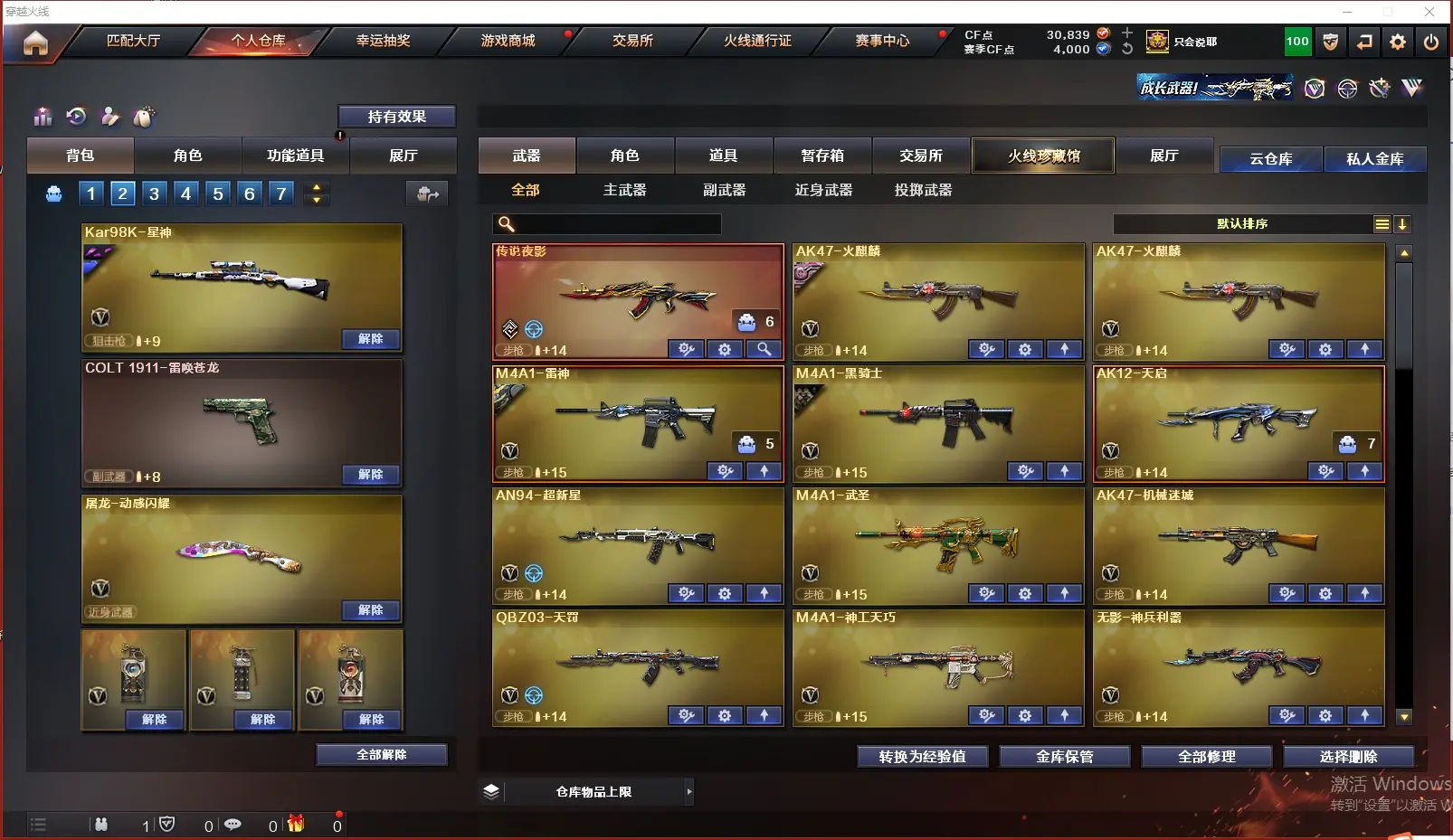 CFLC318351穿越火线账号详情图3 CFLC318351穿越火线账号详情图3