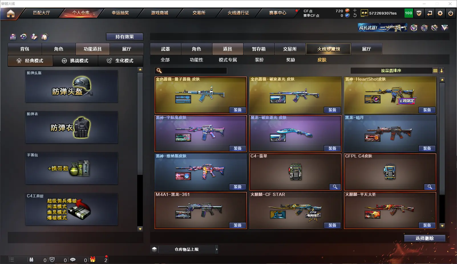 CFLC318303穿越火线账号详情图16 CFLC318303穿越火线账号详情图16