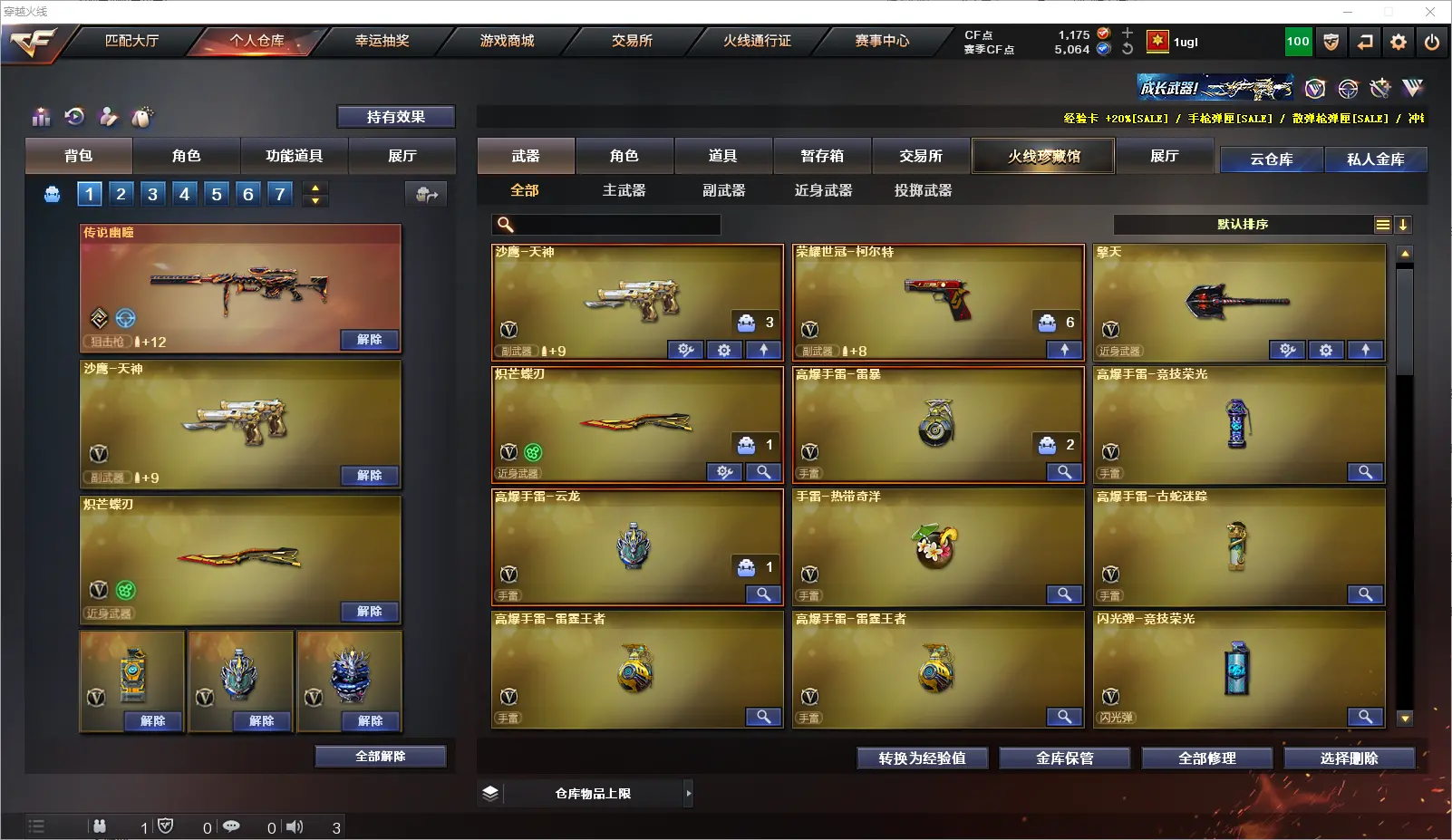 CFLC318548穿越火线账号详情图4 CFLC318548穿越火线账号详情图4