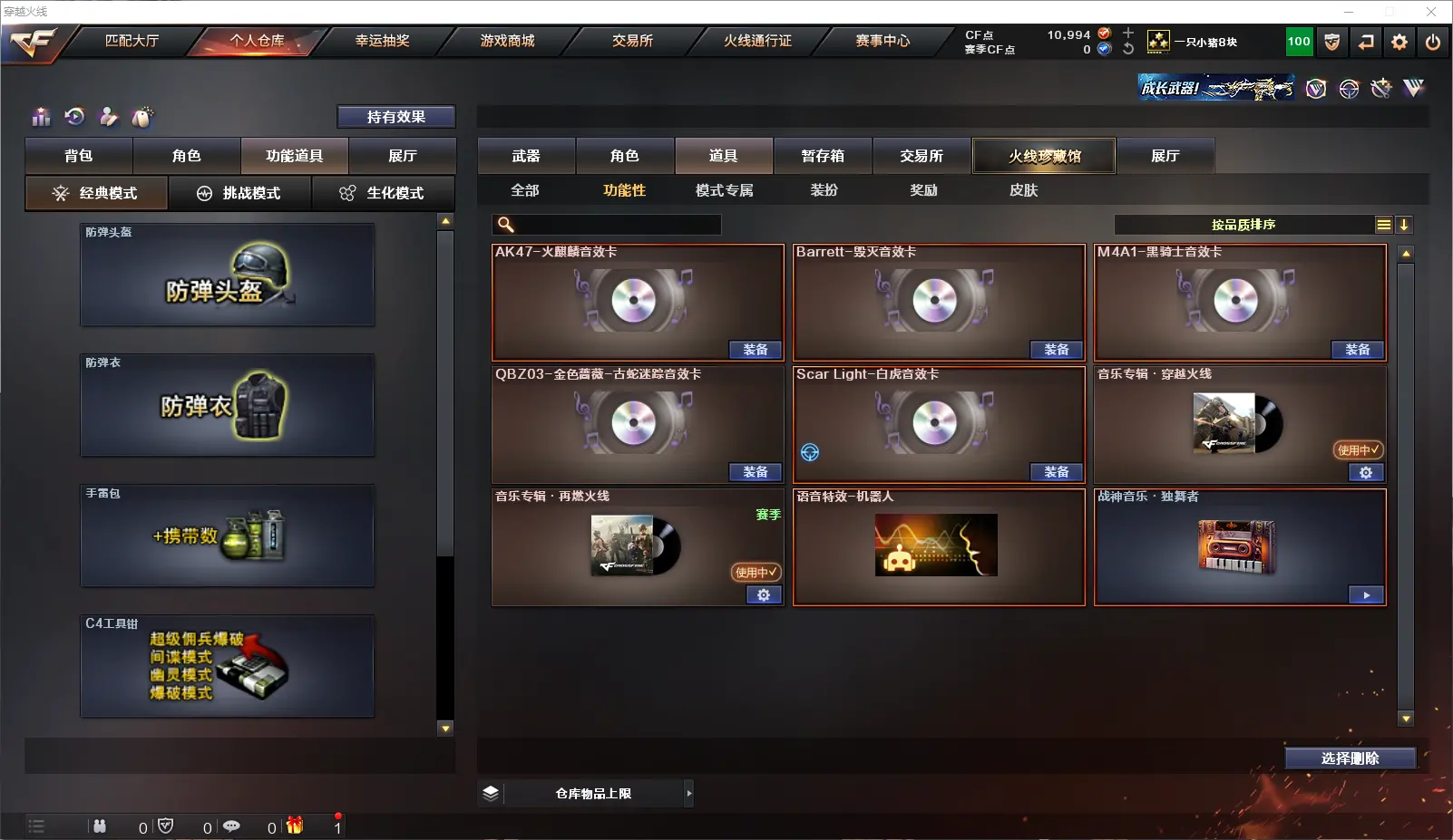 CFLC318549穿越火线账号详情图17