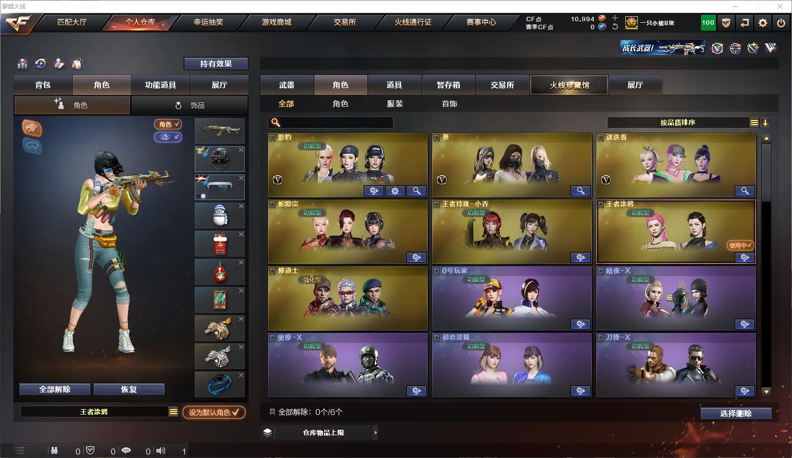 CFLC318549穿越火线账号详情图13