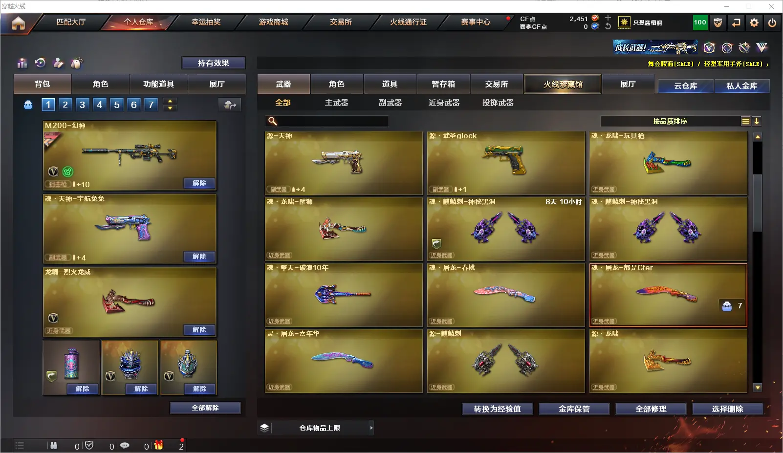 CFLC318551穿越火线账号详情图10 CFLC318551穿越火线账号详情图10