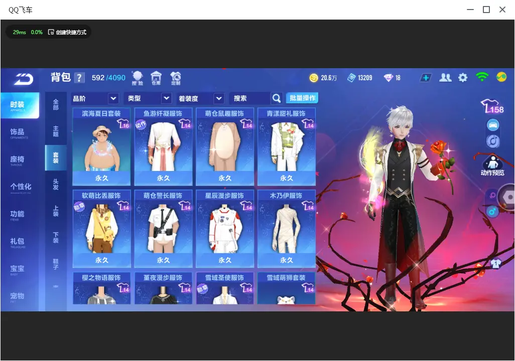 FCSLC32717QQ飞车手游账号详情图12 FCSLC32717QQ飞车手游账号详情图12