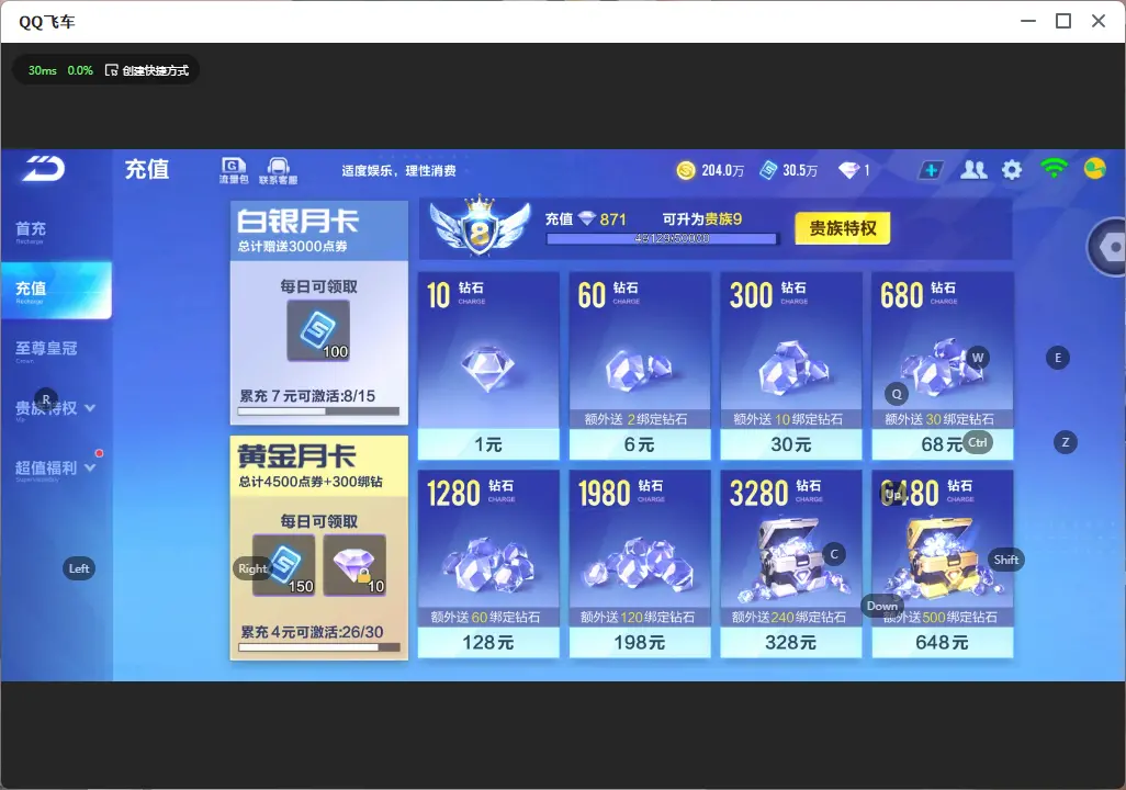 FCSLC32723QQ飞车手游账号详情图5 FCSLC32723QQ飞车手游账号详情图5