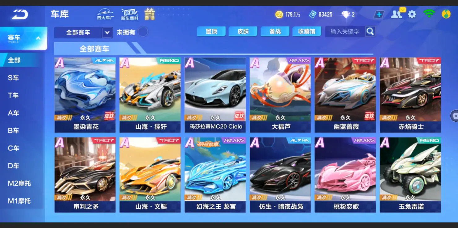 FCSLC32742QQ飞车手游账号详情图9 FCSLC32742QQ飞车手游账号详情图9